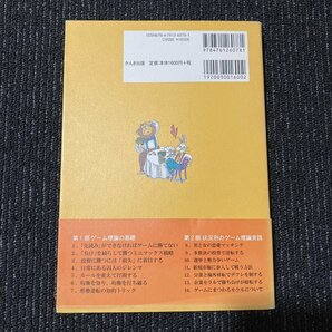 ゲーム理論トレーニング あなたの頭を「勝負頭脳」に切り換える 逢沢明  30310の画像2