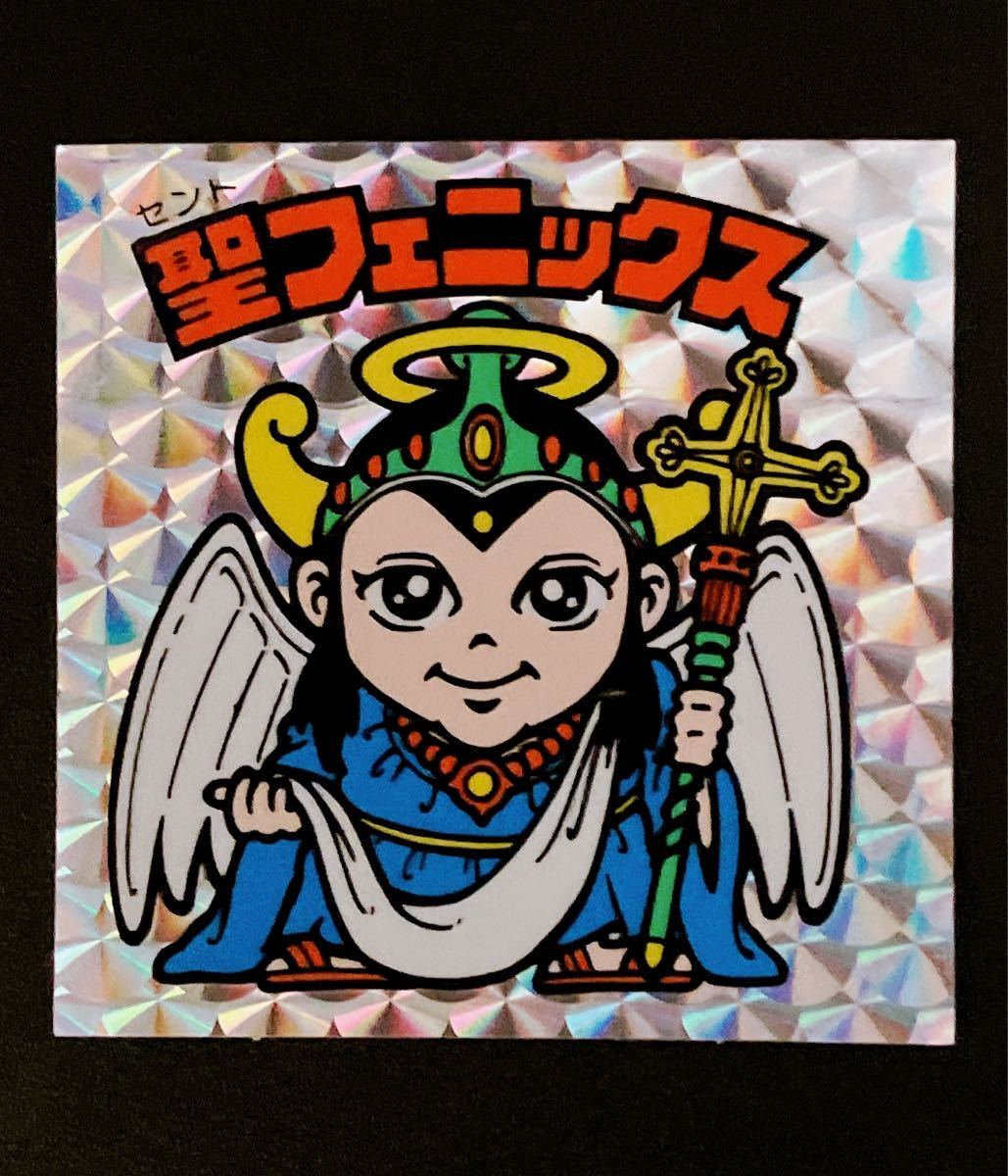 【SALE/86%OFF】 良品旧ビックリマンシール聖フェニックス