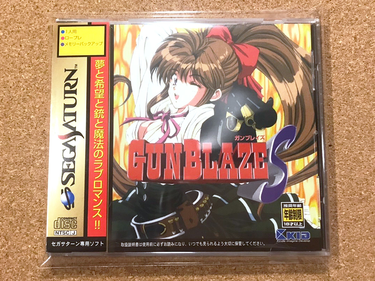 25%OFF】 ☆セガサターンソフト ガンブレイズS 美品 超レア 価格上昇