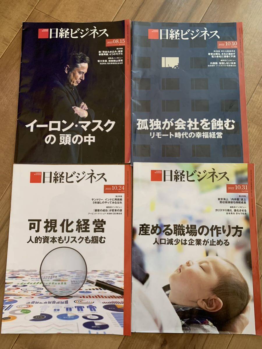 日経BP社 世界自動運転・コネクテッドカード開発総覧-