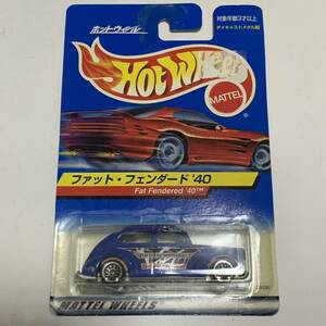 MATTEL マテル HOTWHEELS ホットウィール ミニカー FAT FENDERED '40 ファット・フェンダード '40