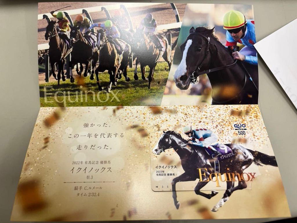 ヤフオク! -「jra 当選品」の落札相場・落札価格