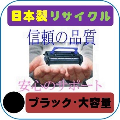 新品・未使用】 CANON キャノン リサイクルトナー NPG-60 K ブラック