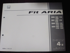 《送料無料》ホンダ　パーツリスト　整備書　カタログ　Fit　ARIA フィット　アリア(GD6-,GD7-,GD8-,GD9-)4版