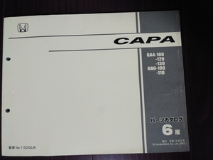 《送料無料》ホンダ　パーツリスト　整備書　カタログ　CAPA　キャパ(GA4-,GA6-)