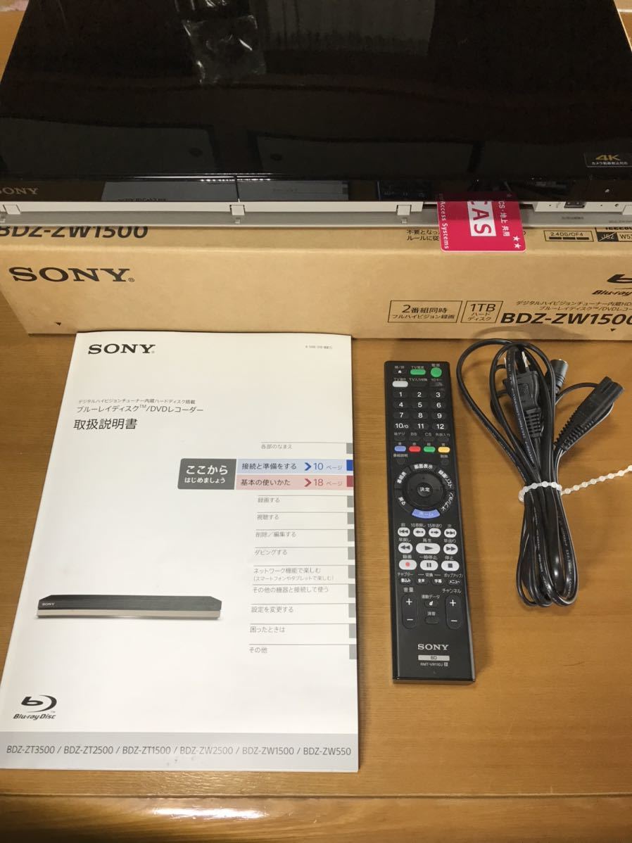 【美品】SONY BDZ-ZW1500 2018年製 1TB ブルーレイレコーダー テレビ/映像機器 家電・スマホ・カメラ 通販激安