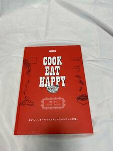 2011年11月　MEIYER COOK BOOK『 COOK EAT HAPPY 』口尾　麻美著★レシピ集