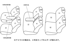 クラッツィオ シートカバー クラッツィオリアルレザー(アイボリー)エスティマ ガソリン TCR10W/TCR20W ET-0212 Clazzio_画像2