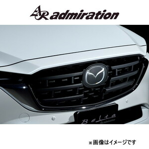 アドミレイション Belta フロントフェイスイルミネーショングリル(塗装済み(イルミネーション有り))CX-5 KF系 admiration エアロ