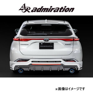 アドミレイション RICERCATO リアハーフスポイラー 左右シングル出し用(塗装済み)ハリアー 80系 admiration エアロ エクステリア