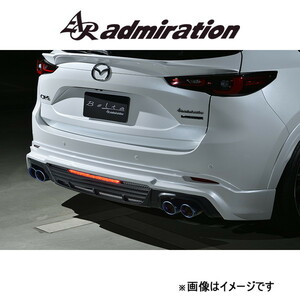 アドミレイション Belta リアハーフスポイラー(左右デュアル出し用)(塗装済み)CX-5 KFEP/KF5P/KF2P admiration エアロ エクステリア