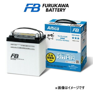 古河電池 バッテリー アルティカ ハイグレード 標準仕様 カローラ フィールダー CBA-NZE124G AH-42B19L 古河バッテリー ALTICA HIGH GRADE