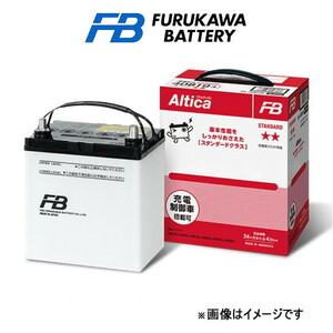 古河電池 バッテリー アルティカ スタンダード 寒冷地仕様 タウンエース ノア ワゴン GF-SR40G AS-55B24R 古河バッテリー