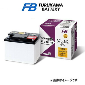 古河電池 バッテリー エクノEN プレミアム 標準仕様 カローラ スポーツ 3BA-NRE210H EP-375LN2-ISS 古河バッテリー ECHNO EN PREMIUM