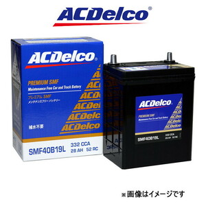 ACデルコ バッテリー プレミアムSMF 標準仕様 AD VFY11 SMF40B19L ACDelco Premium SMF BATTERY