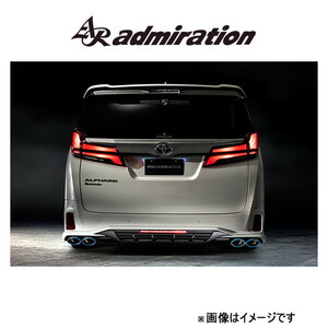 アドミレイション RICERCATO リアアンダースポイラー 左右デュアル出し用(塗装済[単色])アルファード 30系 admiration エアロ