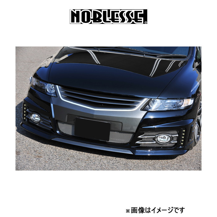NOBLESSE フロントバンパーの価格比較 - みんカラ