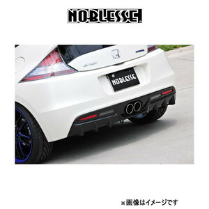  Noblesse rear difuzar has painted CR-Z ZF1/ZF2 NRD-ZF1-11G NOBLESSE aero exterior series 