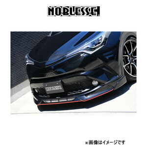 ノブレッセ フロントリップスポイラー 塗装済み C-HR CHR-FS-070/209 NOBLESSE エアロ 外装系