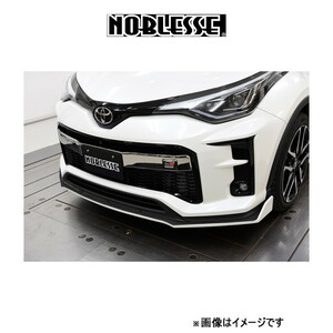 ノブレッセ フロントリップスポイラー 塗装済み C-HR CHR-FS3-070/209 NOBLESSE エアロ 外装系