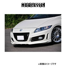 ノブレッセ フロントバンパー タイプユーロ 未塗装 CR-Z ZF1/ZF2 ZF-FB-010 NOBLESSE エアロ 外装系_画像1