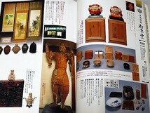 本　古美術名品『集』 第31集 特集 円空・樹に宿る神仏を彫る 集出版社 2006年12月発行_画像5