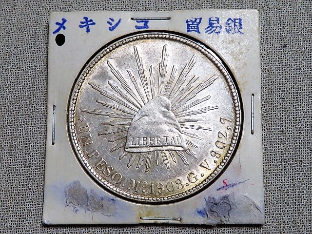 メキシコ 1ペソ 銀貨の値段と価格推移は?|21件の売買データから