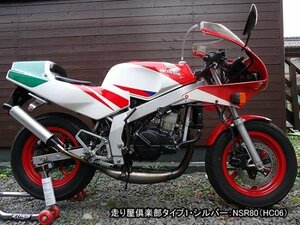 ＮＳR50専用チャンバーの新品未使用出品です。静音タイプサイレンサー