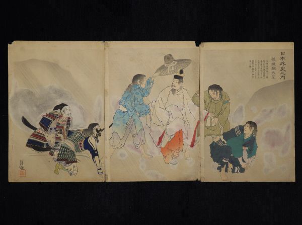 ヤフオク! -「後醍醐天皇」(浮世絵、版画) (絵画)の落札相場・落札価格