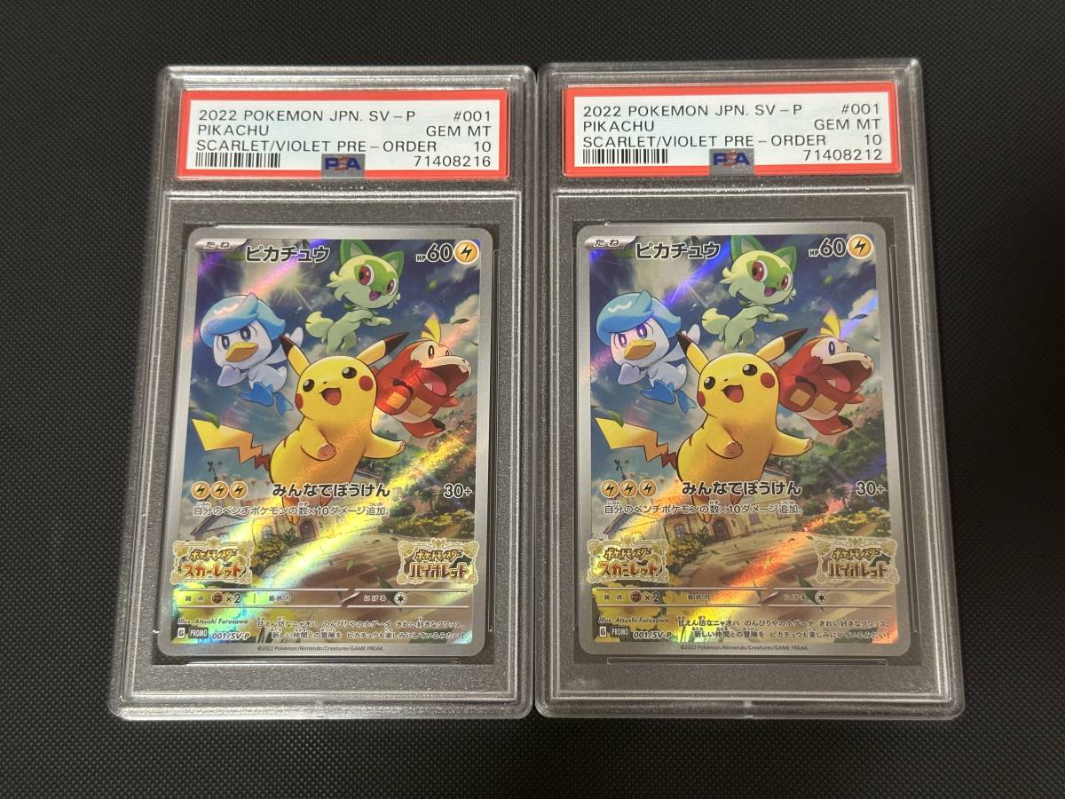 ヤフオク! -ピカチュウ プロモの中古品・新品・未使用品一覧