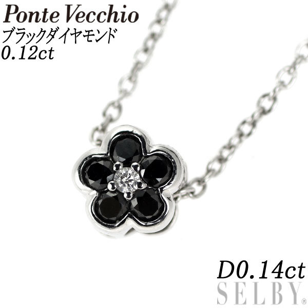シルバーグレー サイズ 美品 ポンテヴェキオ K18WG ダイヤ計0.20ct