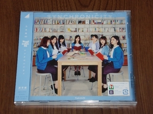 【アイドル】CD　乃木坂46 / シンクロニシティ　通常盤 新品