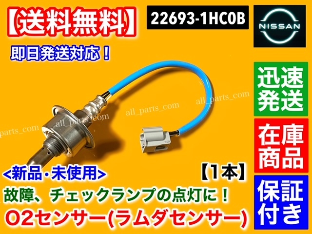 中古】E12 ノート HR12DE 触媒 detalles del artículo | Servicio