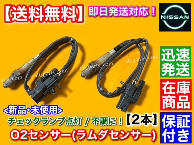 2023年最新】ヤフオク! -z33 o2センサーの中古品・新品・未使用品一覧