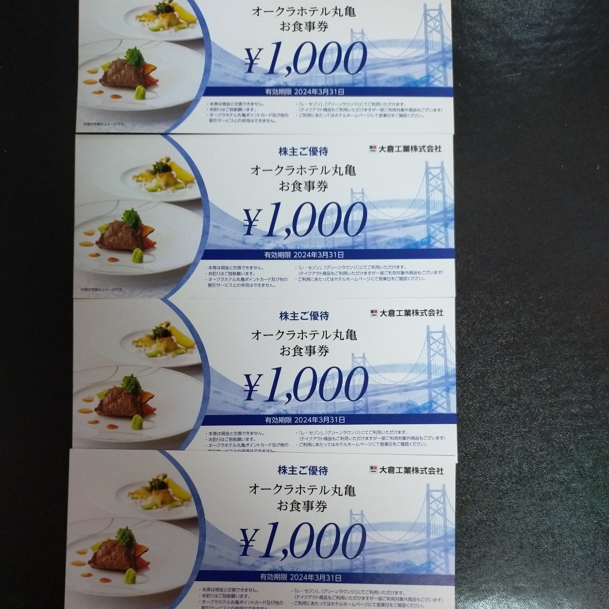 ヤフオク! -ホテル 食事券の中古品・新品・未使用品一覧