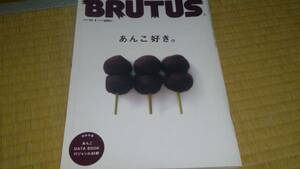 * BRUTUS blue tas765... liking 84. data BOOK 11 genre 84. dorayaki large luck ... bean jam jelly bean cake ohagi taiyaki .. bread 2022 15