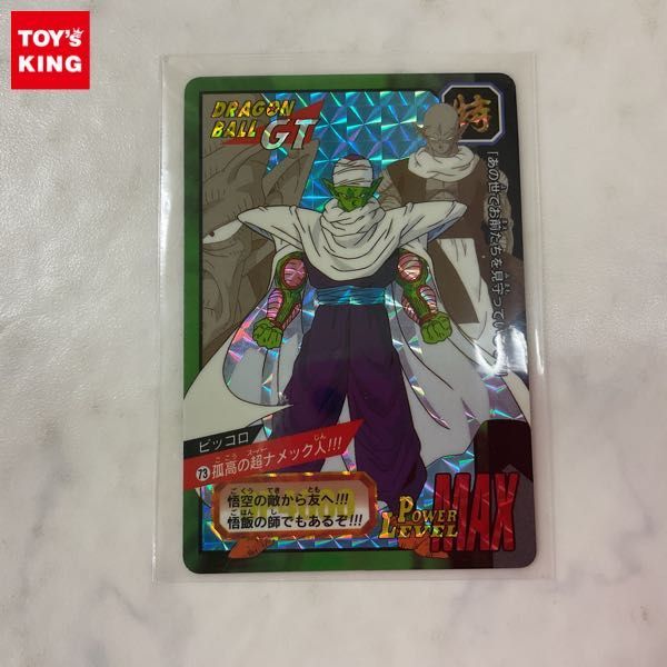 ドラゴンボール カードダス ピッコロの値段と価格推移は?|796件の