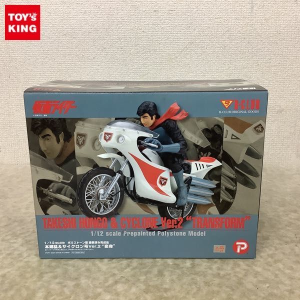 全国宅配無料 ポピー 仮面ライダー 変身オートマスク ミニサイクロン号