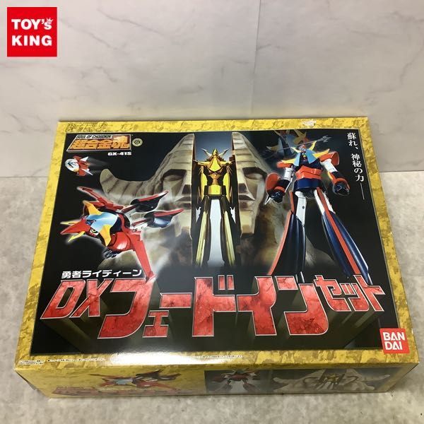 ヤフオク! -「超合金魂 gx-41s 勇者ライディーン dxフェードインセット