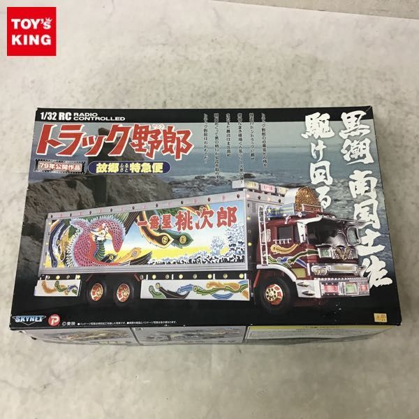 ヤフオク! -「故郷特急便」の落札相場・落札価格