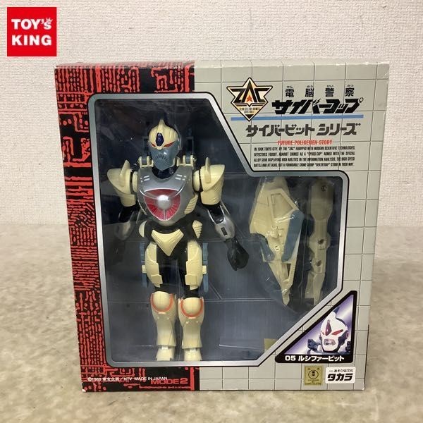 ヤフオク! -「電脳警察サイバーコップ」の落札相場・落札価格(2ページ目)