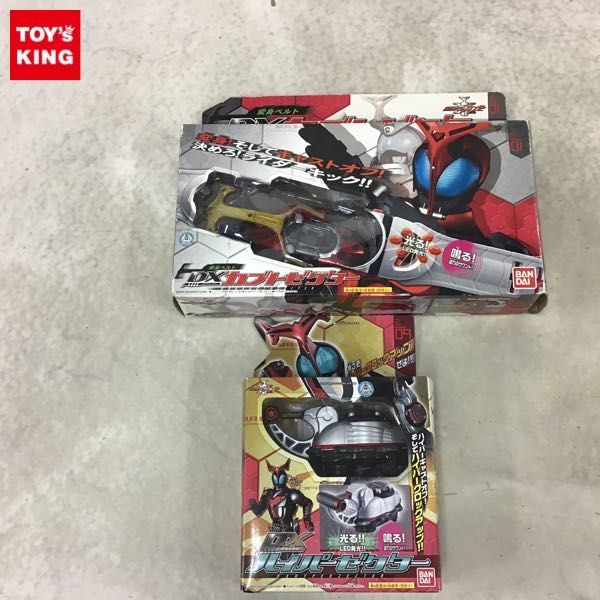 引きクーポン - 仮面ライダー カブト DXカブトゼクター、ハイパー