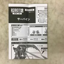 1円〜 バンダイ ROBOT魂 聖戦士ダンバイン New Story of Aura Battler DUNBINE サーバイン_画像7