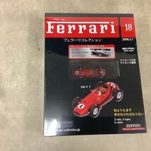 1円〜 未開封 アシェット フェラーリコレクション 1/43 No.14-18、No.20_画像6