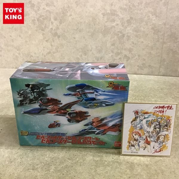 新品未開封 スーパーミニプラ マイトガイン ファイバード バイカンフー