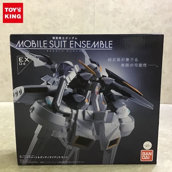 モビルスーツ アンサンブル EX04 ダンディライアン ウーンドウォート