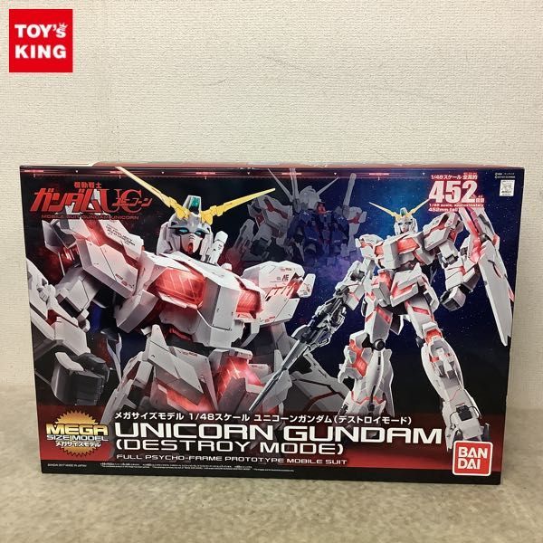 ヤフオク! -「メガサイズモデル ユニコーンガンダム」の落札相場・落札価格