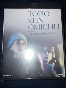 1円スタート　廃盤　レア　霧の中の風景 Blu-ray テオ・アンゲロプロス　新品未開封