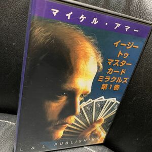 イージー・トゥ・マスター・カード・ミラクルズ 第一巻 マイケル・アマー DVD