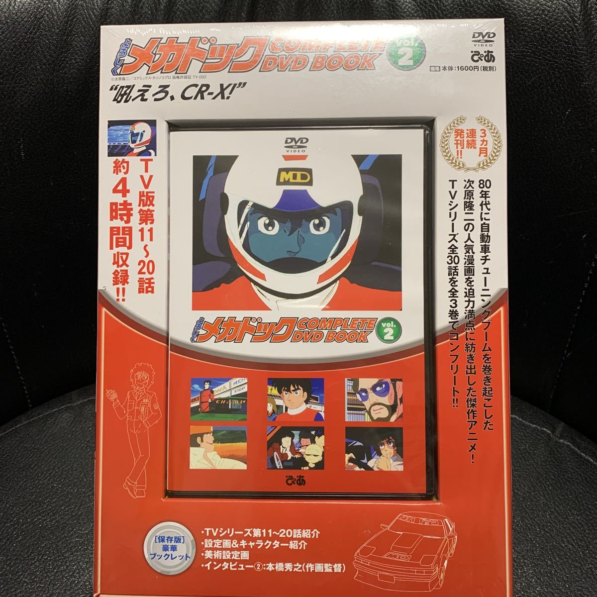 オンライン卸売価格】 よろしくメカドック DVD-BOX うえだひでひと (全